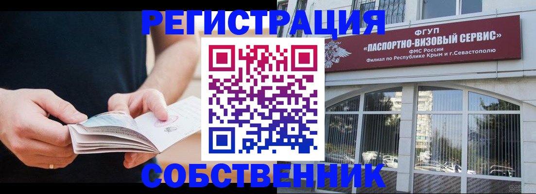 временная регистрация законно в Новгородской области
