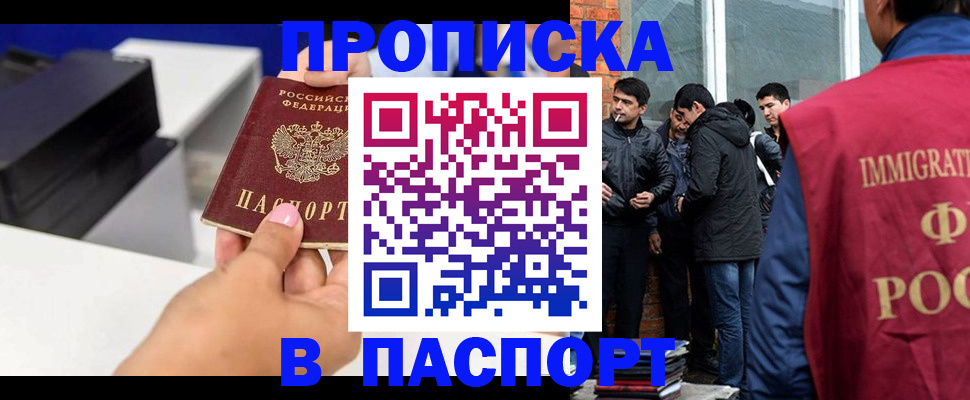 где прописаться в Новгородской области