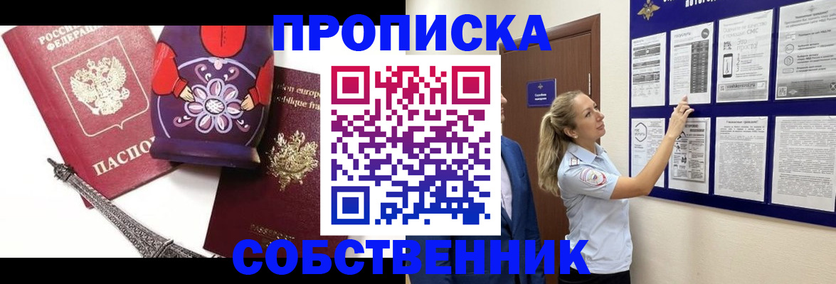прописка для кредита в Новгородской области